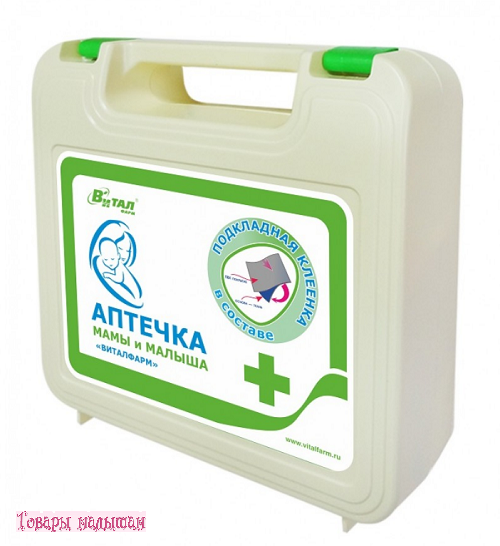 аптечка мамы и малыша